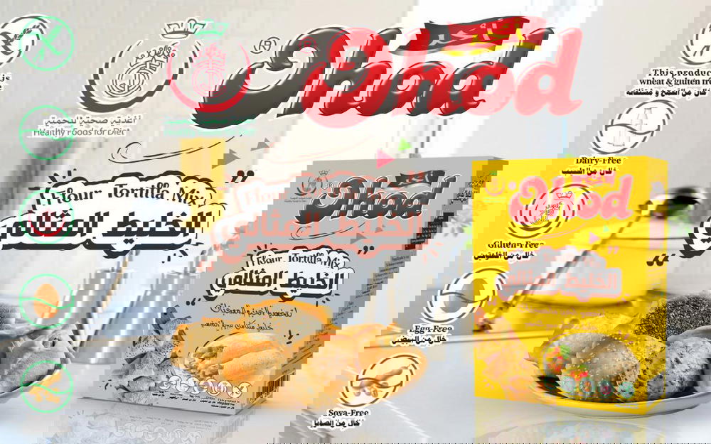 الخليط المثالي (التورتيلا سابقا  Preview Image