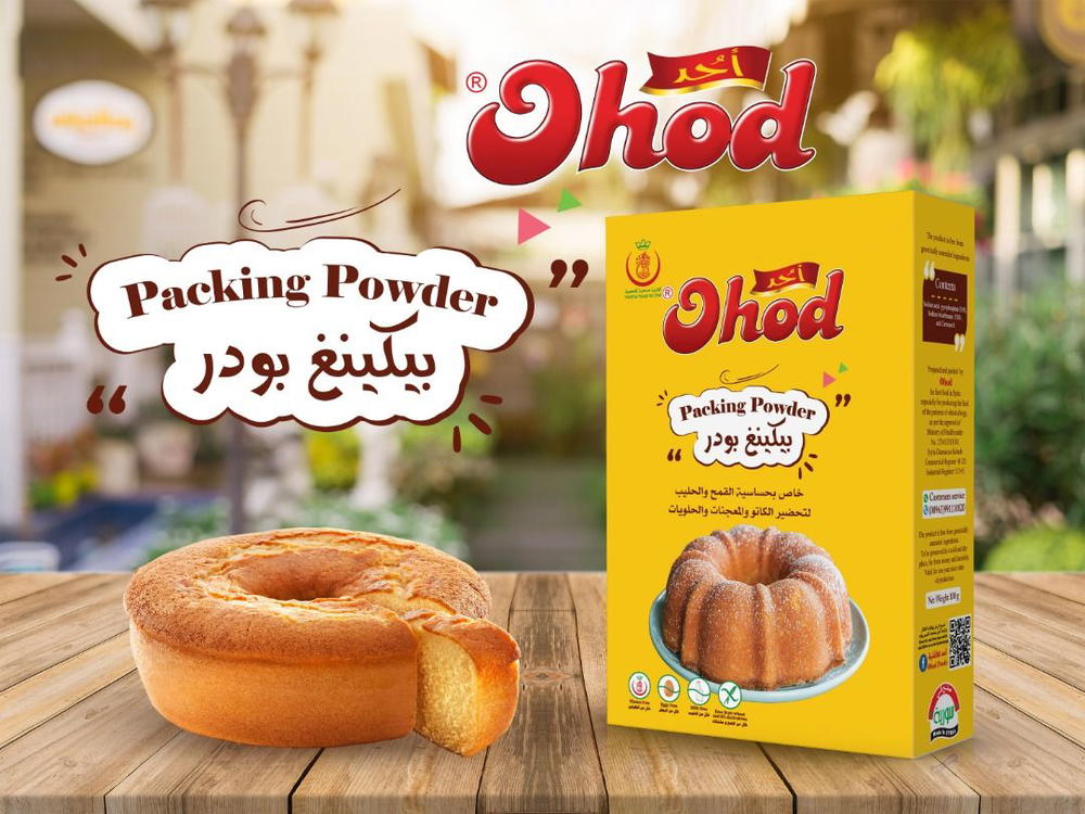 بيكنغ باودر  Preview Image
