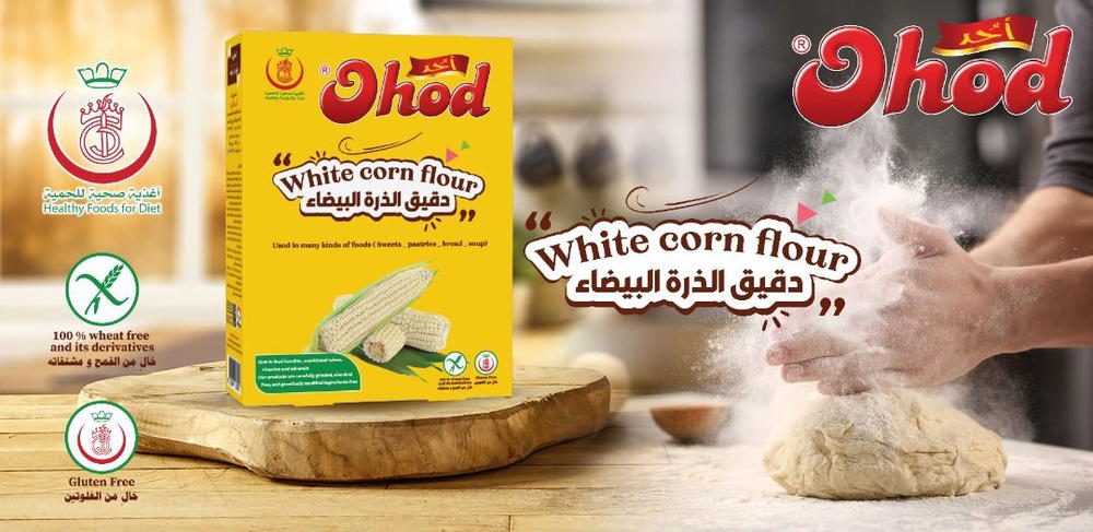 دقيق الذره البيضاء  Preview Image