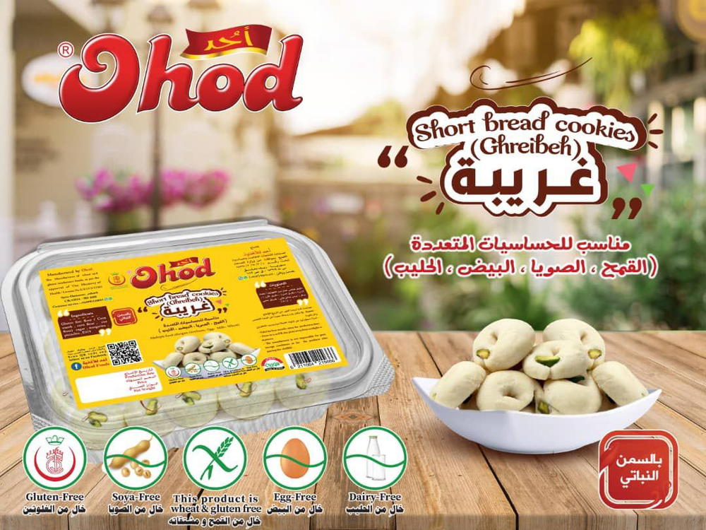 غريبه (شكر لمه) Preview Image