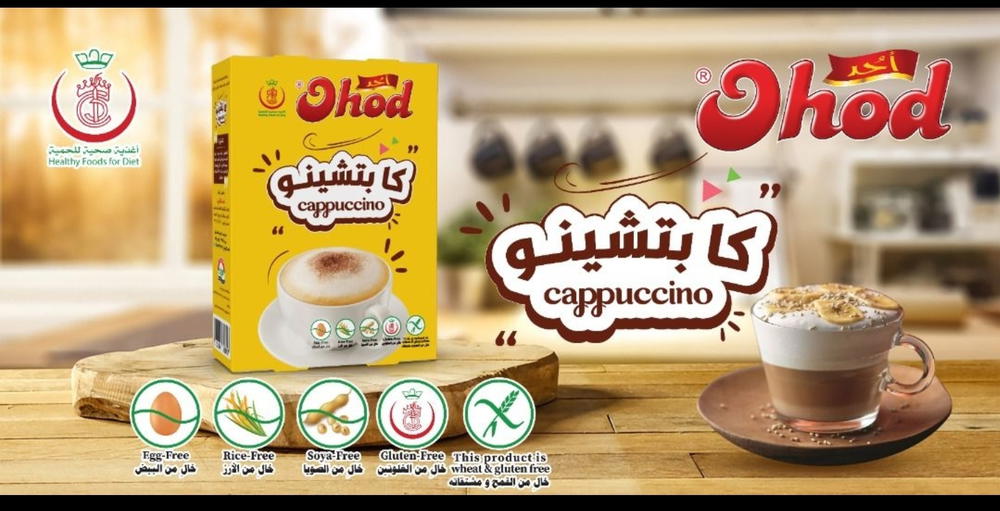 كابتشينو  Preview Image