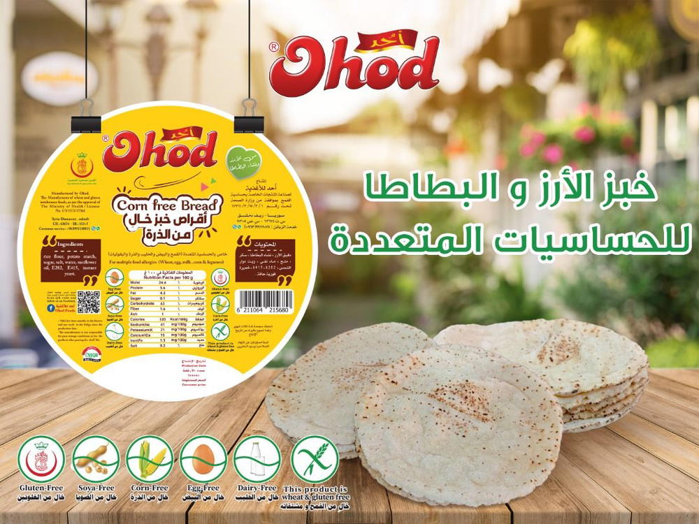 خبز البطاطا والارز  Preview Image