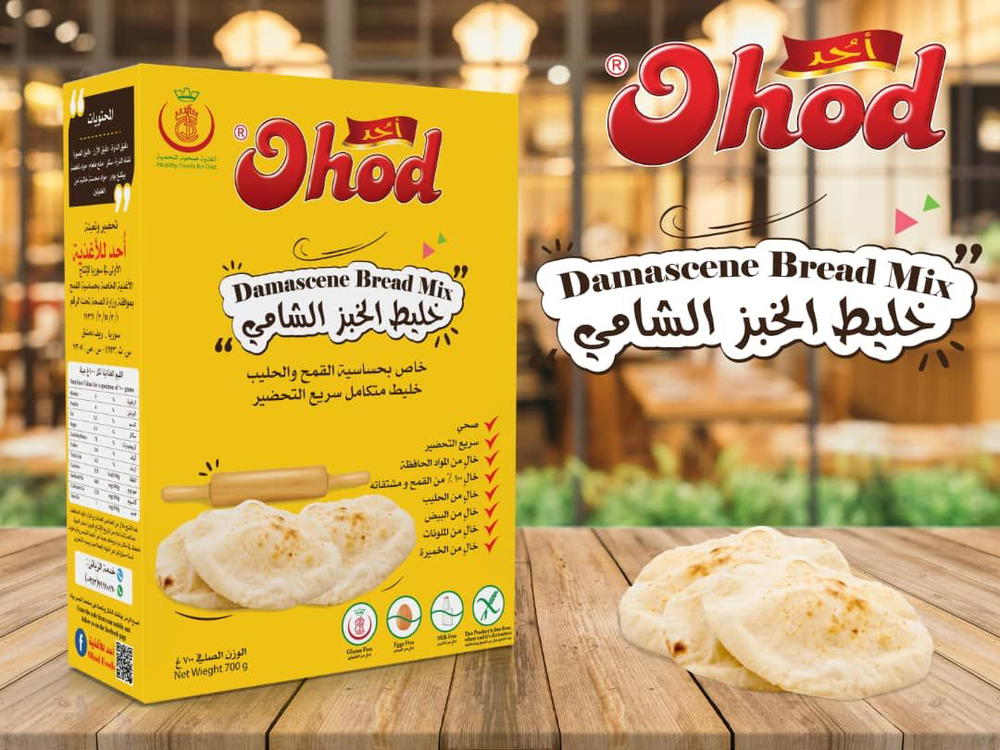 خليط الخبز الشامي  Preview Image