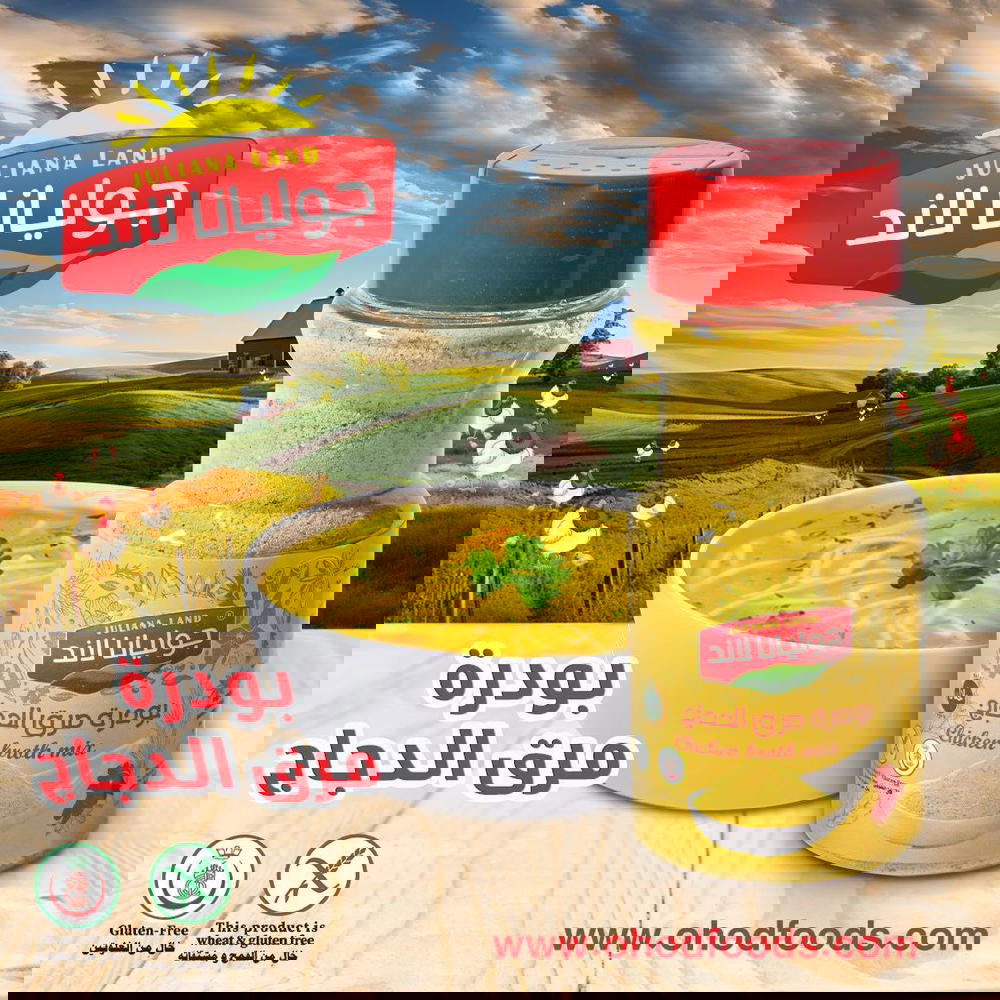 ماجي دجاج  Preview Image