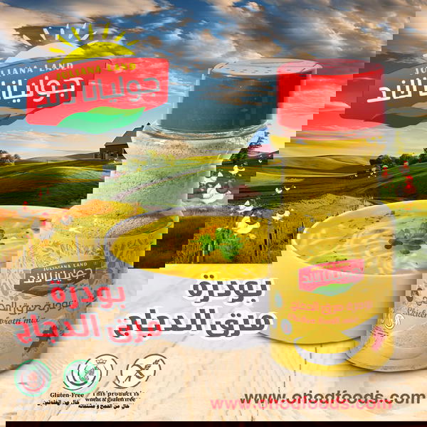 ماجي دجاج  Image 1 Preview