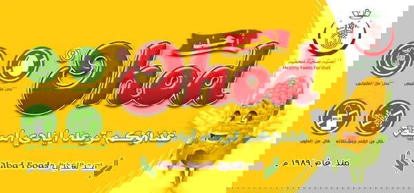 منتجات شركه أحٌد للحميه  Logo