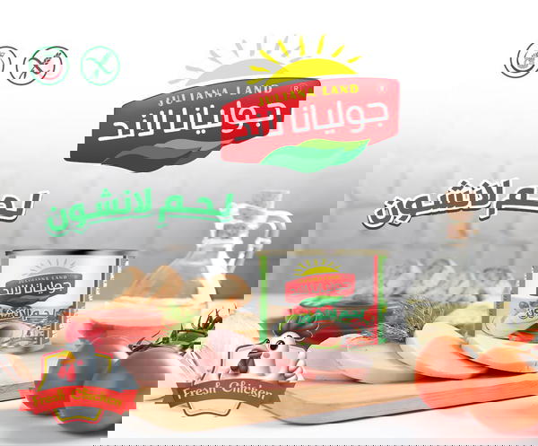مرتديلا جوليا لاند ٣٨٠  غم Image 1 Preview