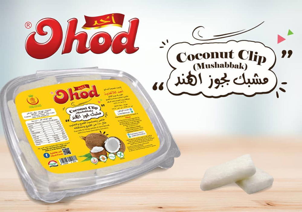 مشبك جوز الهند  Preview Image