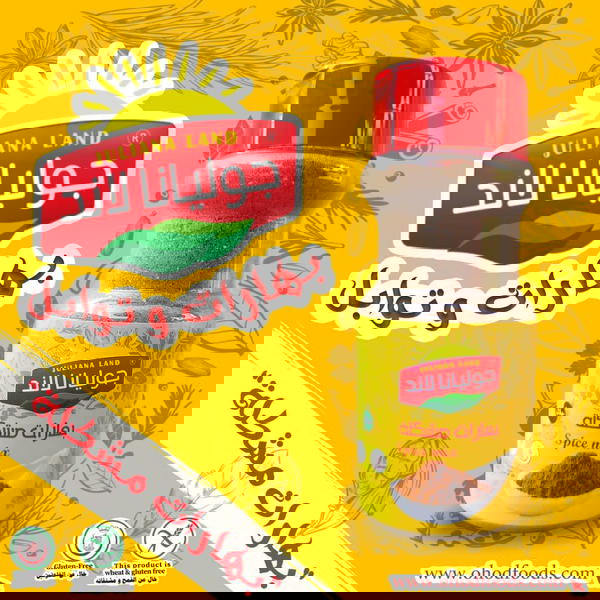 مشكله (سبع بهار ) Image 1 Preview