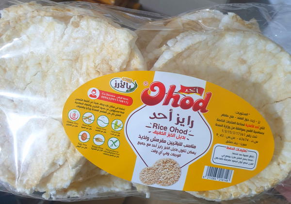 رايز  Image 1 Preview