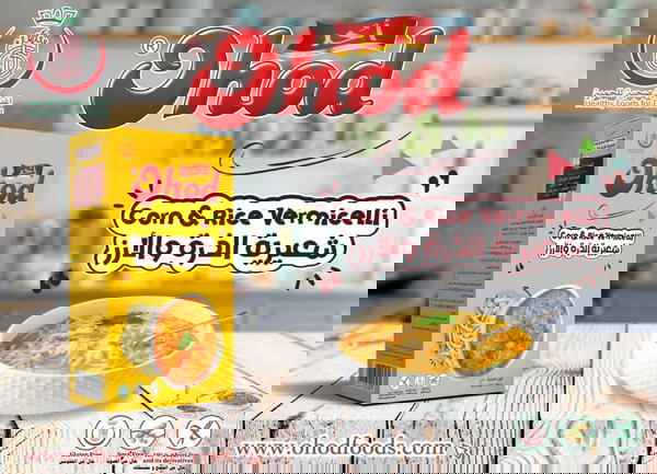 شعريه(سباكيتي) Image 1 Preview