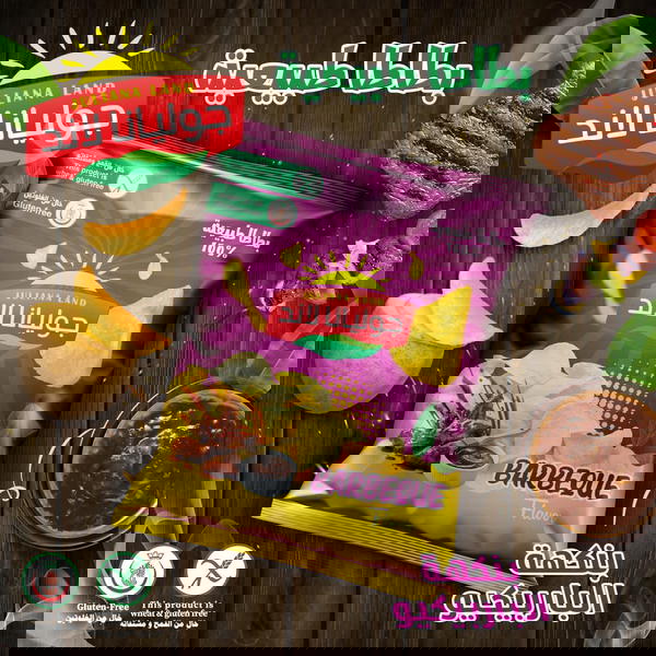شيبس بالباربيكو Image 1 Preview