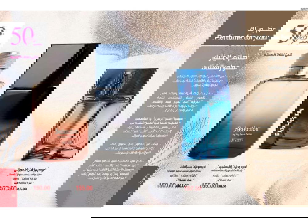 عرض برفانات  Preview Image