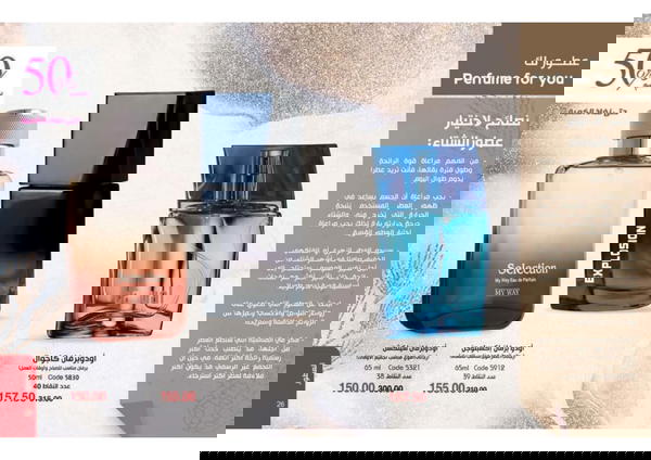 عرض برفانات  Image 1 Preview