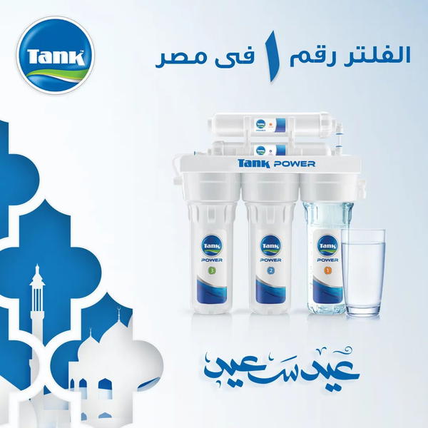 فلتر تانك ٥مراحل  Image 1 Preview