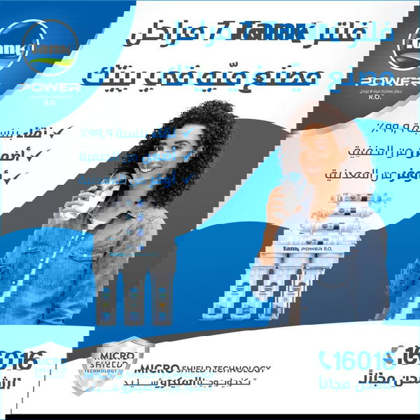 فلتر تانك ٧مراحل  Image 2 Preview