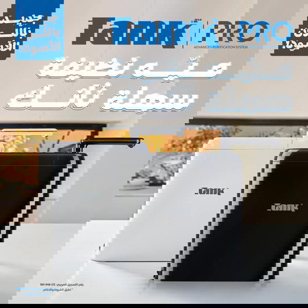 فلتر تانك برو ديجيتال اسود  Image 1 Preview