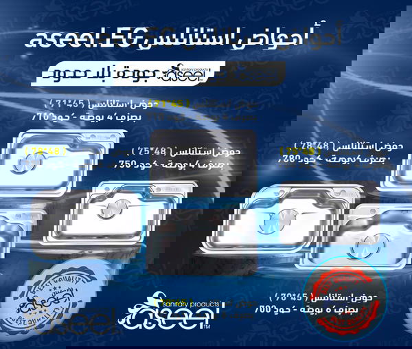 حلة إستانليس بصرف ٦بوصة ٤٨×٧٨  Image 1 Preview