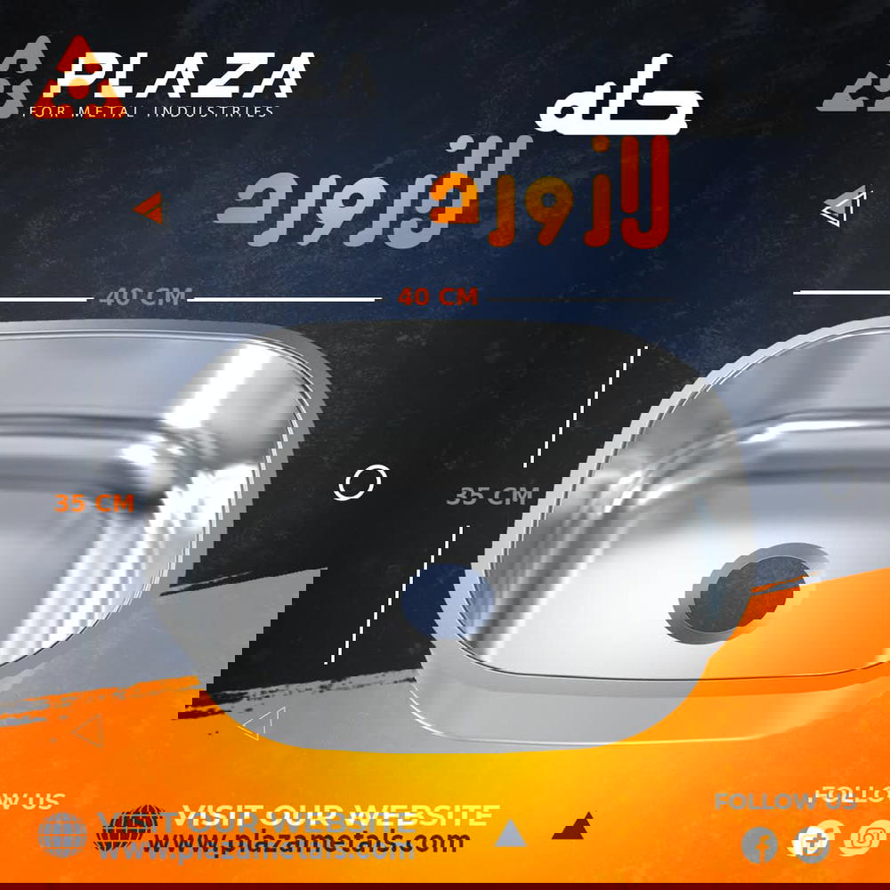 حلة إستانليس ٣٠×٤٥ ١م Preview Image