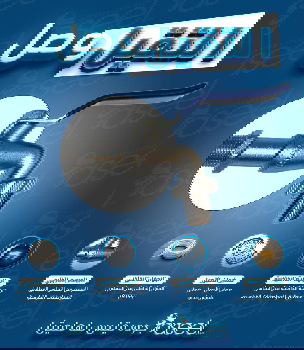 حنفية بلية نحاس أصيل  Preview Image