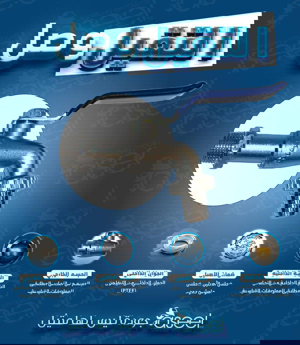 حنفية بلية نحاس أصيل  Image 1 Preview