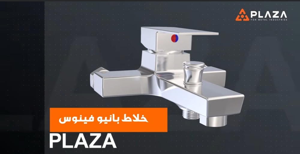 خلاط بانيو فينوس  Preview Image