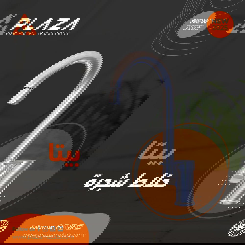 خلاط شجرة بيتا  Preview Image