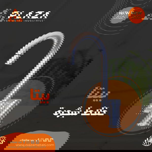 خلاط شجرة بيتا  Image 1 Preview