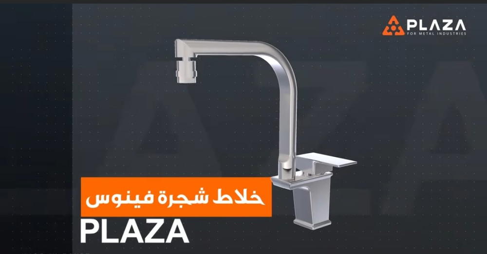 خلاط شجرة فينوس  Preview Image