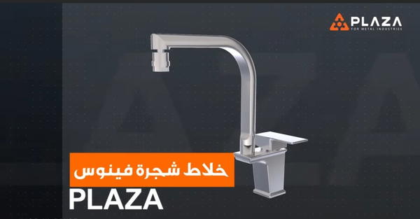 خلاط شجرة فينوس  Image 1 Preview