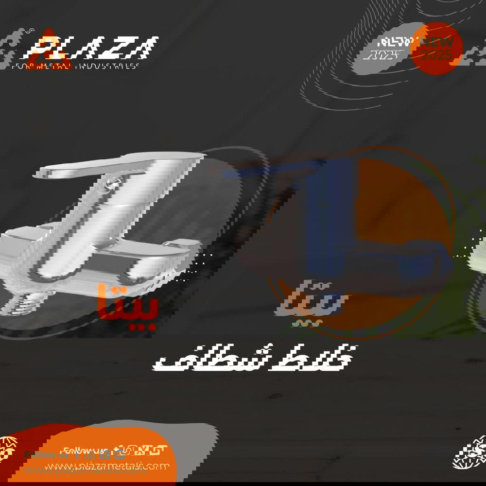 خلاط شطاف ١١سم بيتا  Preview Image
