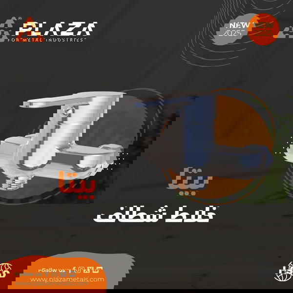 خلاط شطاف ١١سم بيتا  Image 1 Preview