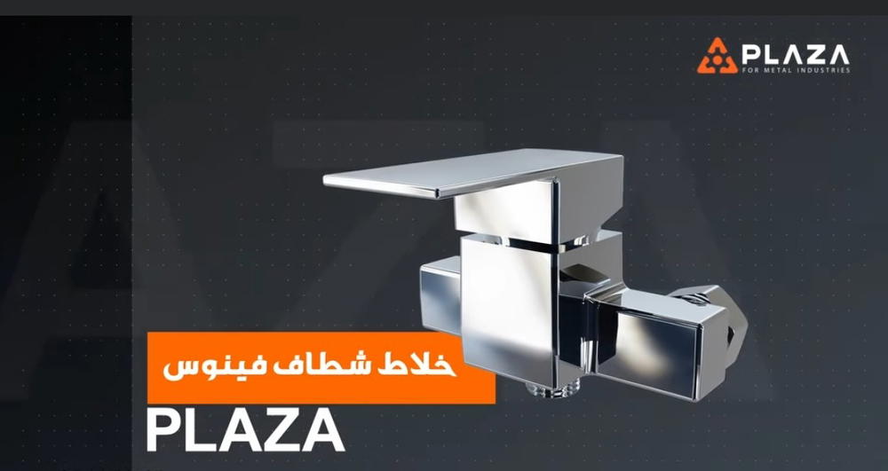 خلاط شطاف فينوس  Preview Image