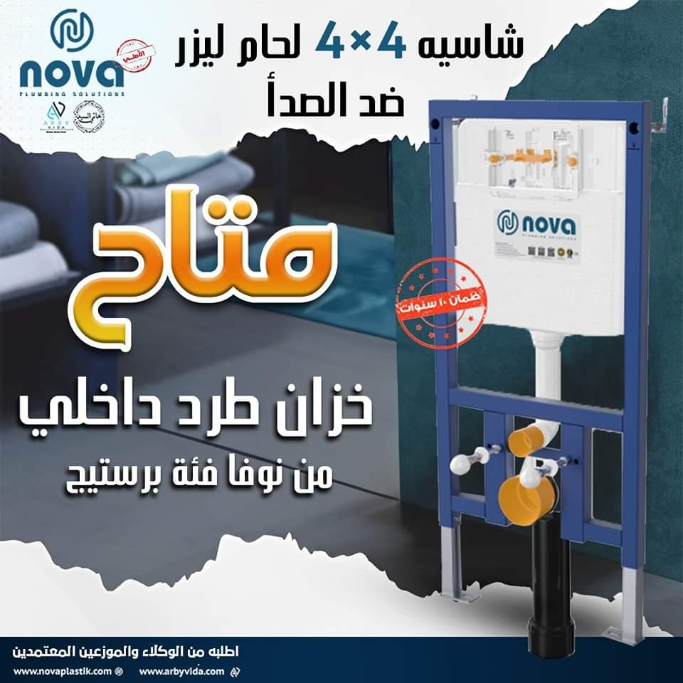 خزان دفن تركى  Preview Image