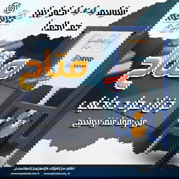 خزان دفن تركى  Image 1 Preview
