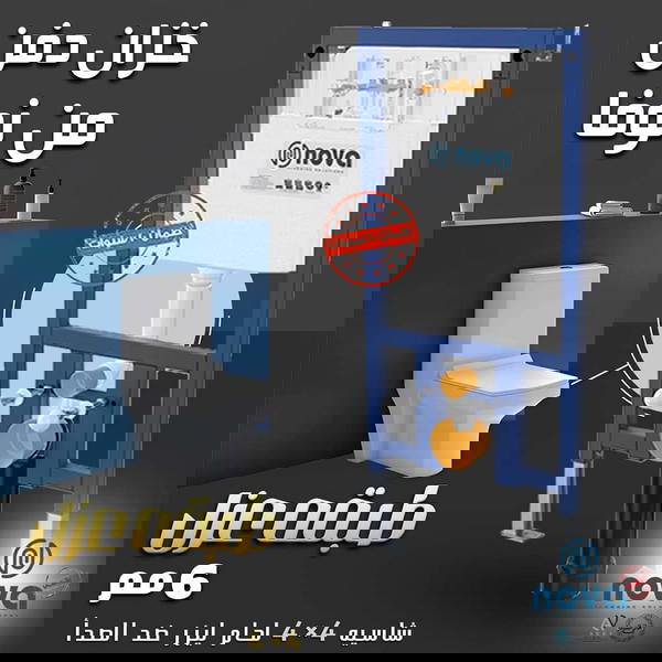 خزان دفن تركى  Image 3 Preview
