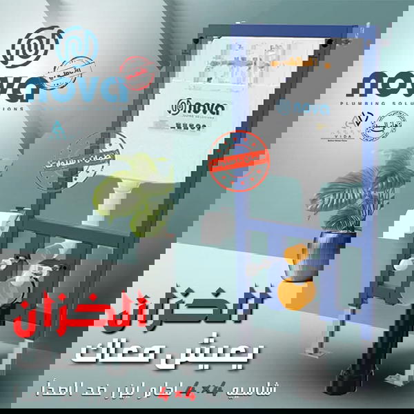 خزان دفن تركى  Image 6 Preview