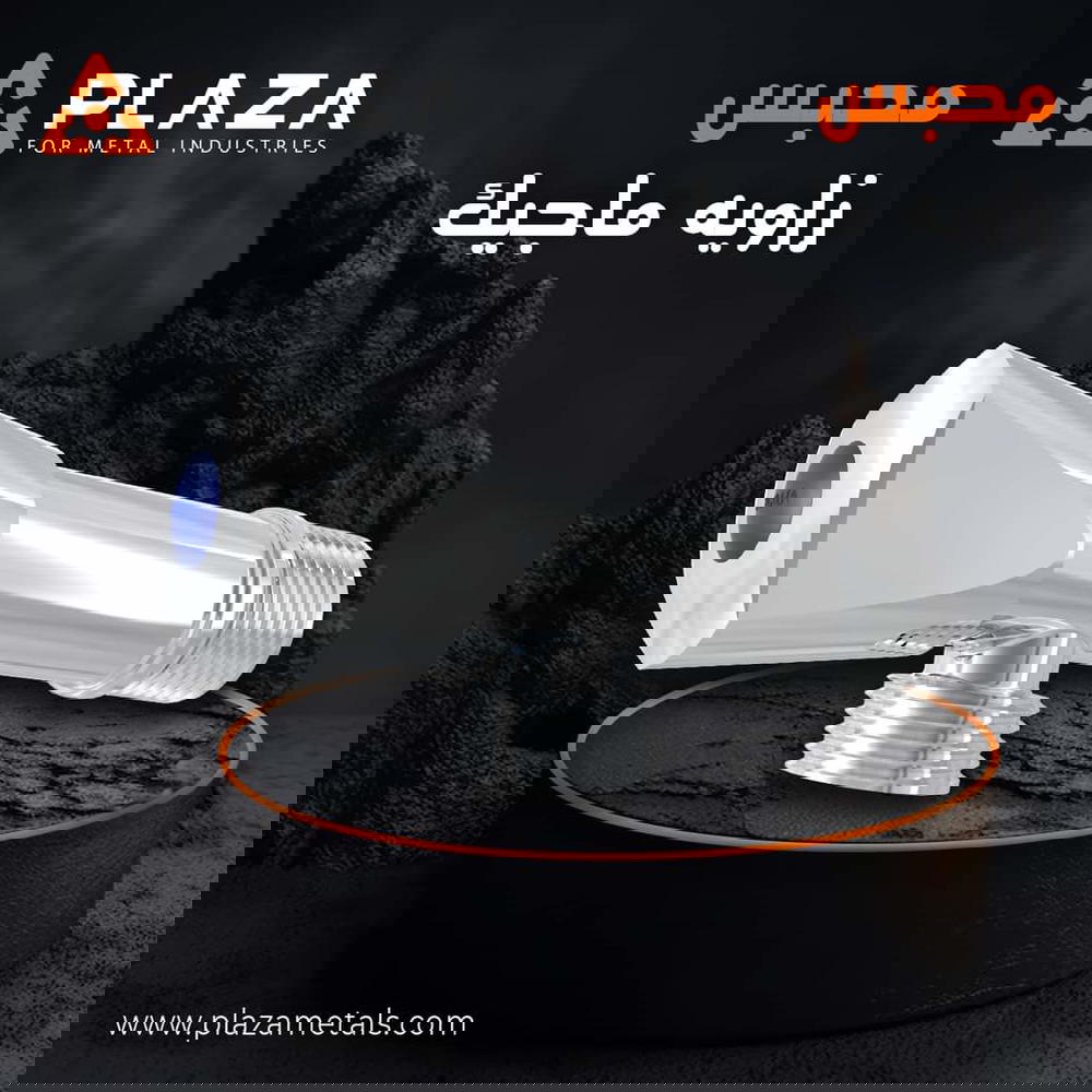 محبس زاوية ماجيك  Preview Image