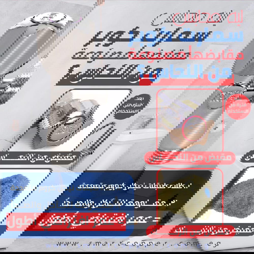 محبس زاوية نحاس BG Preview Image