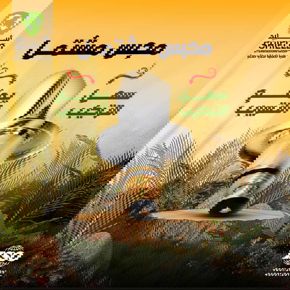 مشتمل محبس بيرفكت  Preview Image