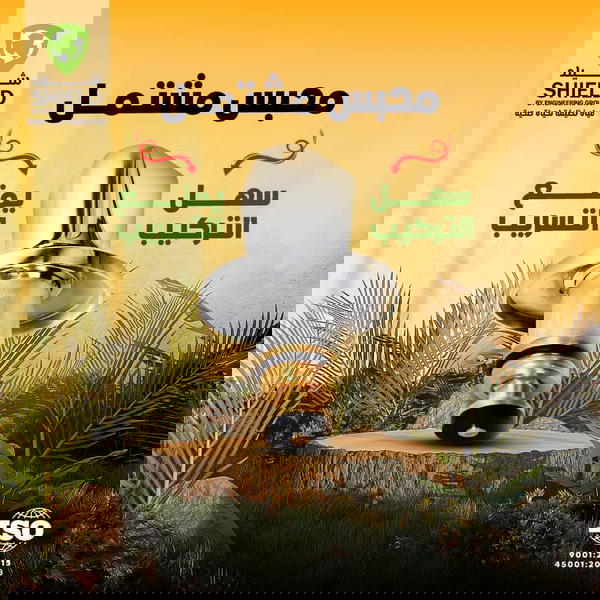 مشتمل محبس بيرفكت  Image 1 Preview