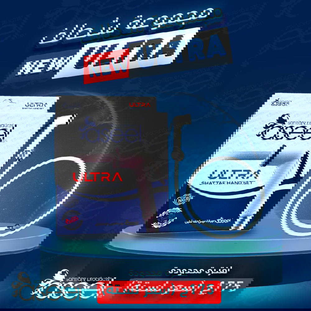 شطاف أصيل  الترا أبيض  Preview Image
