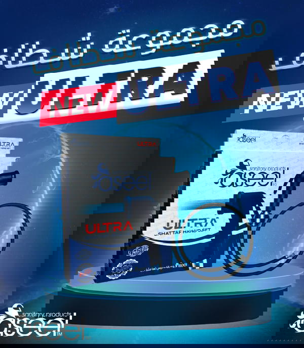 شطاف أصيل الترا إسود Image 1 Preview