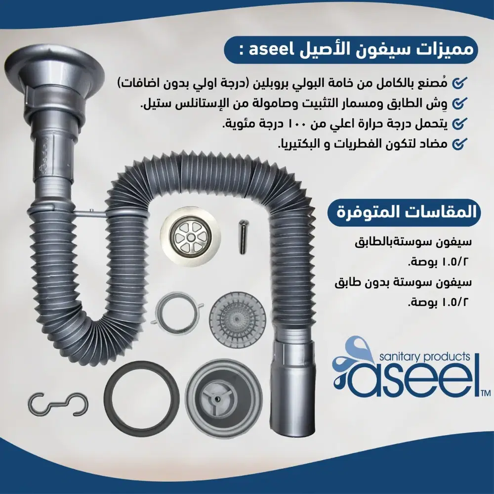 سيفون ١١/٢&٢بوصة أصيل بالطابق سيلفر  Preview Image