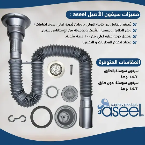 سيفون ١١/٢&٢بوصة أصيل بالطابق سيلفر  Image 1 Preview