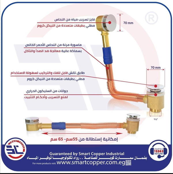 طابق بانيو تاتش نحاس  Image 3 Preview