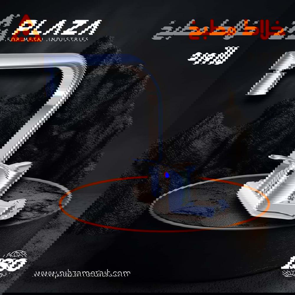 طقم خلاط لازوردي  Preview Image