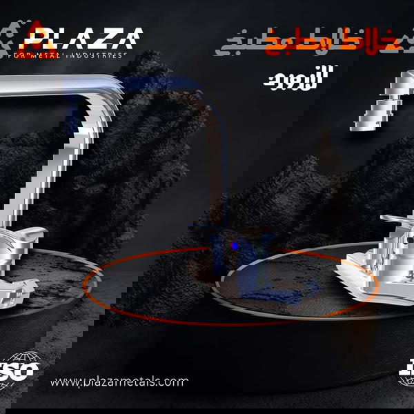 طقم خلاط لازوردي  Image 1 Preview