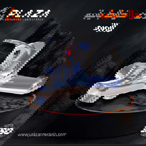 طقم خلاط لازوردي  Image 2 Preview