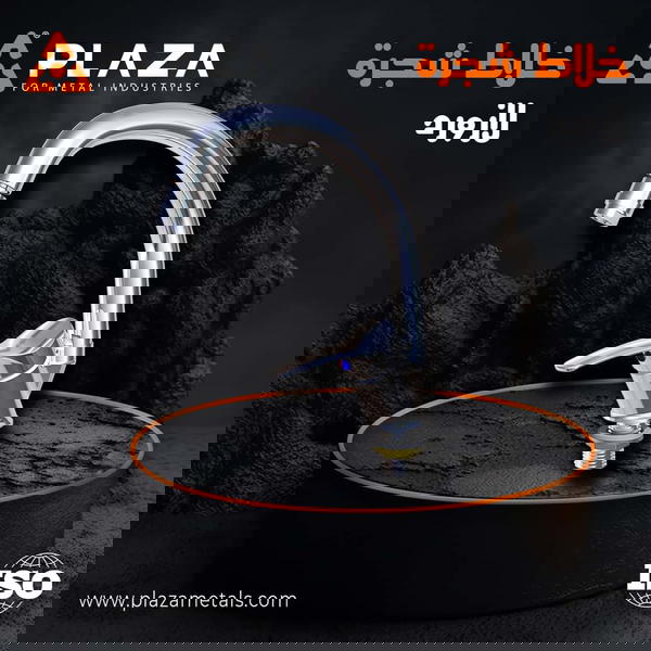 طقم خلاط لازوردي  Image 3 Preview